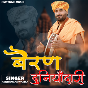 Bairan Duniya Dari Ka