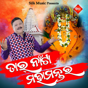 Tara Nata Mahamantara