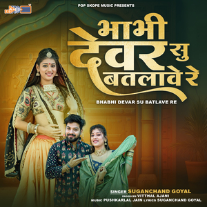 Chaalam Bandha Peri Gorja Taavdo Pade