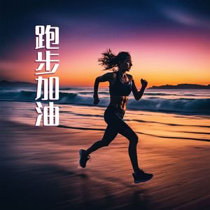 汗水閃耀的光輝