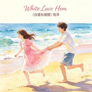 White Lace Hem (白蕾丝裙摆)