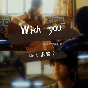 With You