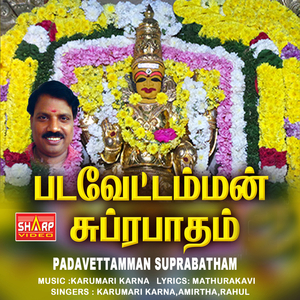 Moolamanthiram