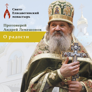 Православной нирваны нет!