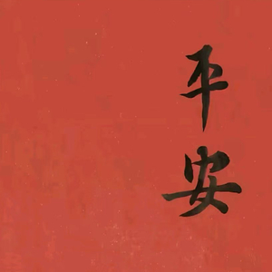 刘雪雪