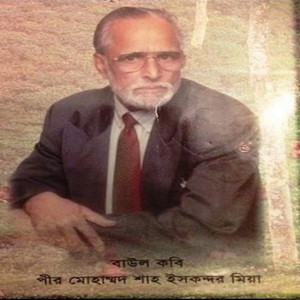 Shara Nishi Roi Opekkhai chokhete Ghum Ashe Na