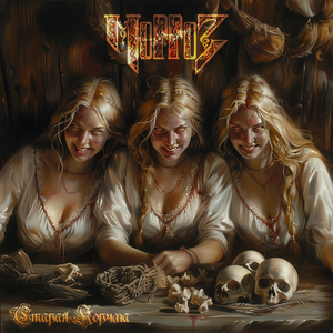 Старая корчма