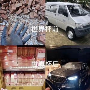 世界杯