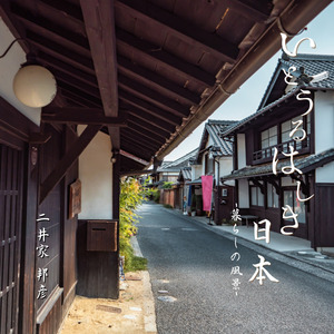 棚田百選・堂の坂の棚田のテーマ