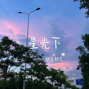 你终会来到我身边