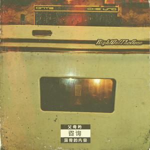 Zippers (feat. Ché Uno)