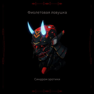 Полуночные ангелы