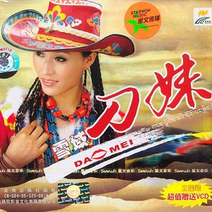 翻身农奴把歌唱