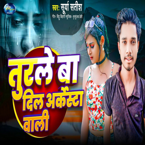 Turale Ba Dil Arkestra Wali