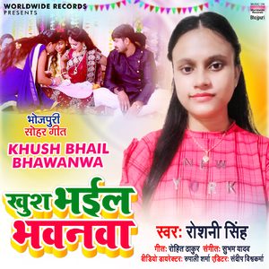 Khush Bhail Bhawanwa