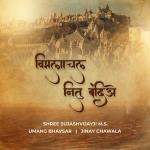 Vimlachal Nitu Vandiye