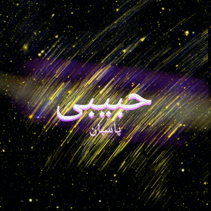 Wallah