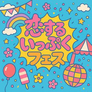 バウムクーヘン