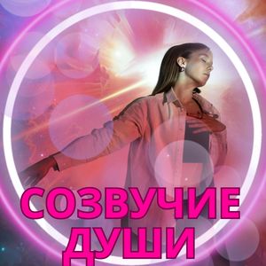 Звуки Гармонии