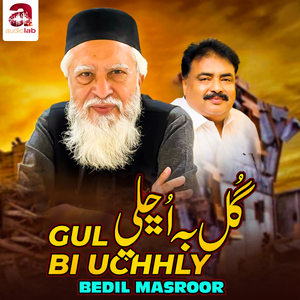 Gul Bi Uchhly
