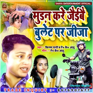 Birgunj Ke Hero