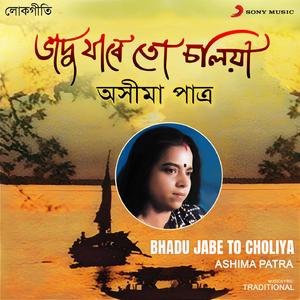 Kiba Gur Guriya
