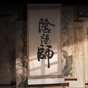 封（《阴阳师》礼乐和鸣填翻曲）