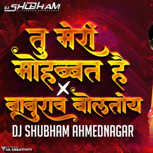 Tu Meri Mohabbat Hai X Mi Baburao Boltoy X Tomato Tomato