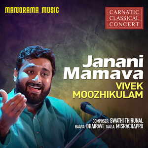 Janani Mamava (Carnatic Classical Vocal)