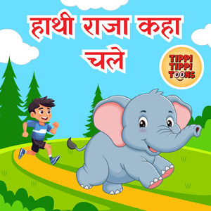 Hathi Raja Kahan Chale