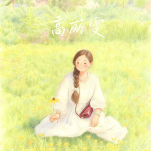 百年后我们在宇宙再见