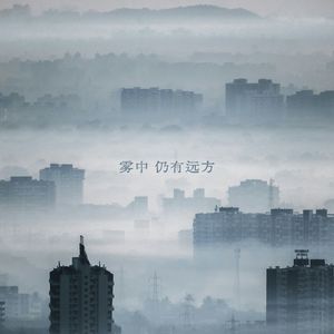 一步一步追逐那虚构的边界