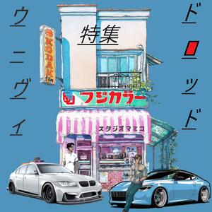 Loui V (feat. D Rod)