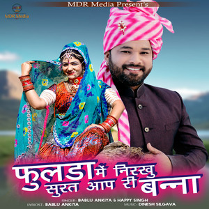 Phoolda Me Nirkhu Surat Aap Ri Banna