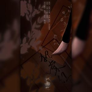 犯棠红