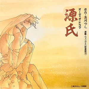 永遠のカプセル