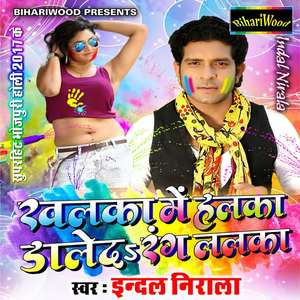 Chhotaki Tohar Bahiniya