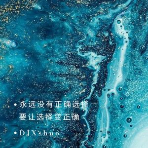 如今我们满眼利益 再也找不回当初的心