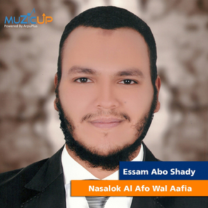 Nasalok Al Afo Wal Aafia