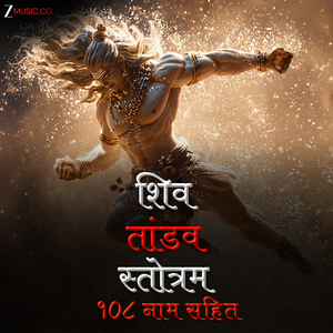 Shiv Tandav Stotram - 108 Naam Sahit