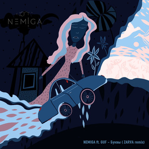 Буквы (feat. GUF) [Zarva Remix]