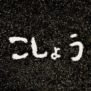 ネイビーブルー