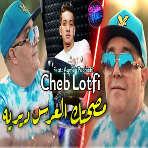 Msahtek L3ers Dirih w Ana Galbi Nekwih