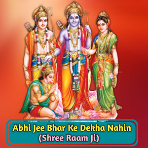 Abhi Jee Bhar Ke Dekha Nahin (Shree Raam Ji)