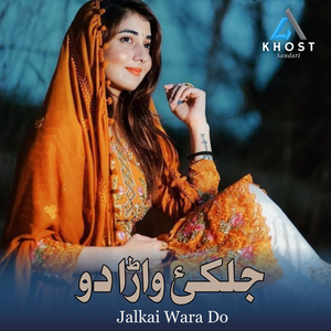 Jalkai Wara Do