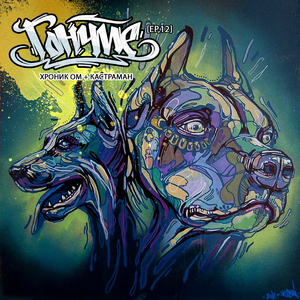 Zombie (prod. bumaJE)