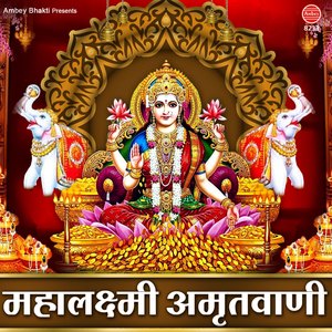 Mahalakshmi Amritvani