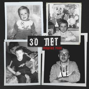 ПОДУМАЙ (REMIX)