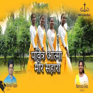 Pavitra Aatma Mor Sahara