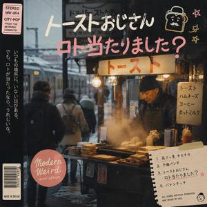 ロト当たりました？